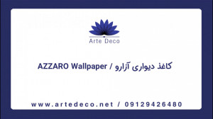 فروش و پخش آلبوم کاغذ دیواری آ...