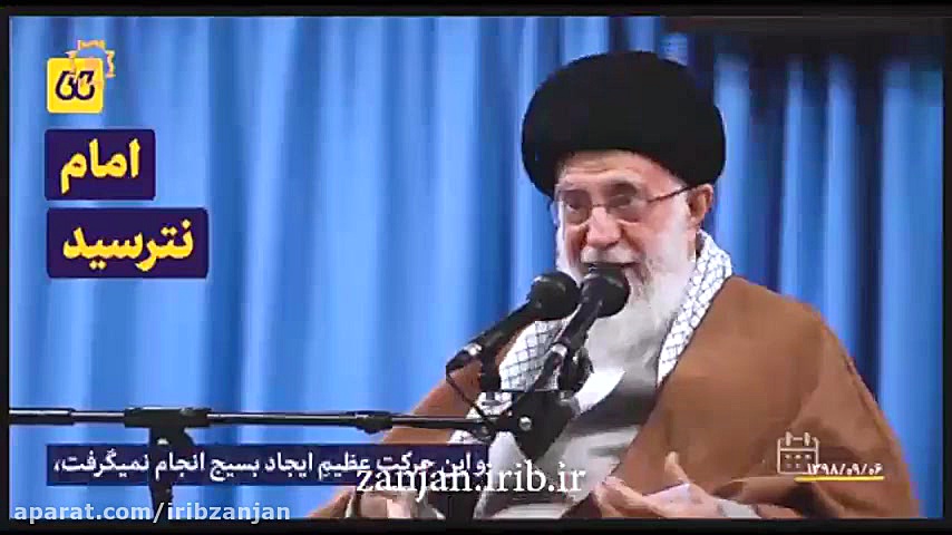 بسیج چگونه تشکلیل شد؟