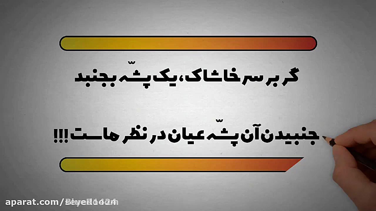پادکست، به روایتی نو!  از معجز...