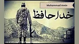 آهنگ ایرانی شلوار پلنگی