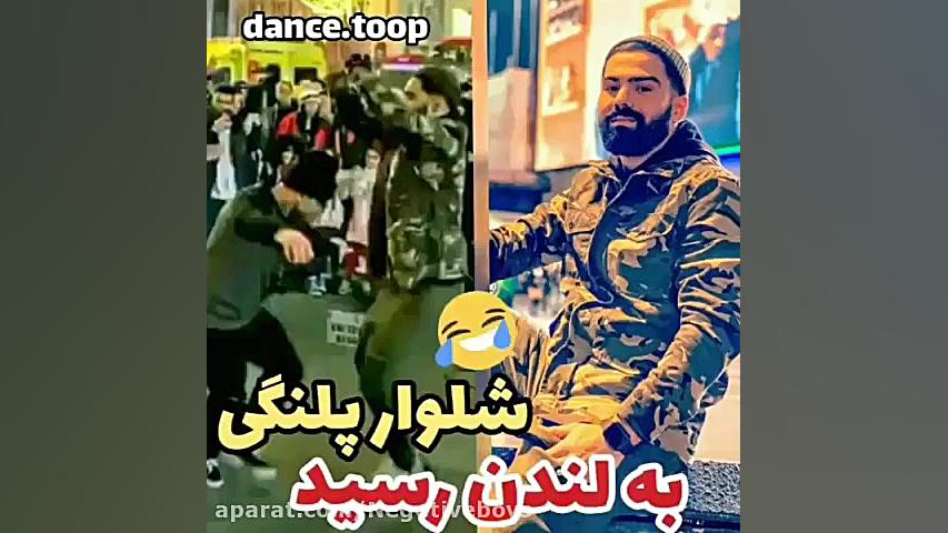 شلوار پلنگی در خارج