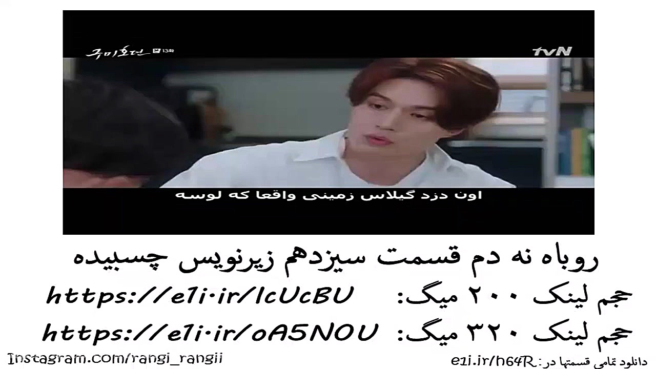 افسانه گومیهو افسانه روباه نه...