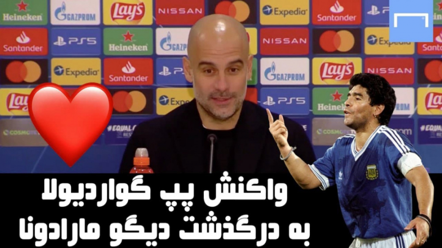 واکنش پپ گواردیولا به درگذشت د...