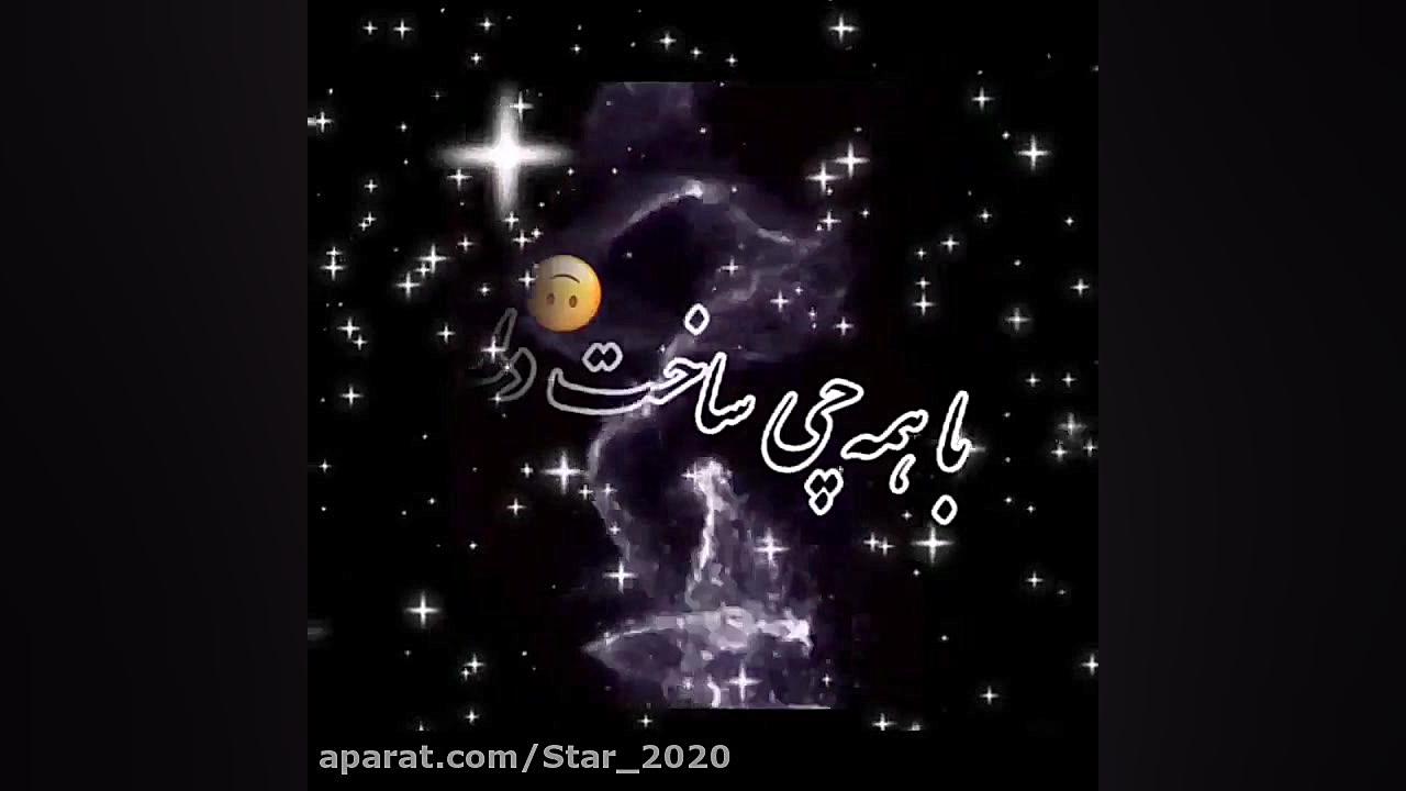 کلیپ تکست آهنگ عاشقانه :: بی ت...