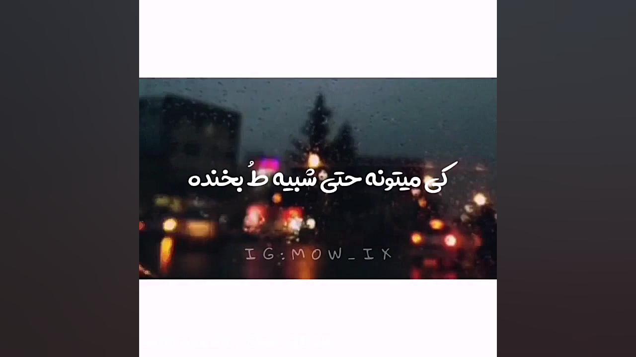 کلیپ عاشقانه نفسم به نفسات بند...