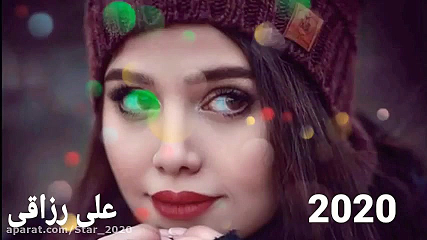 آهنگ جدید و زیبای علی رزاقی  2...