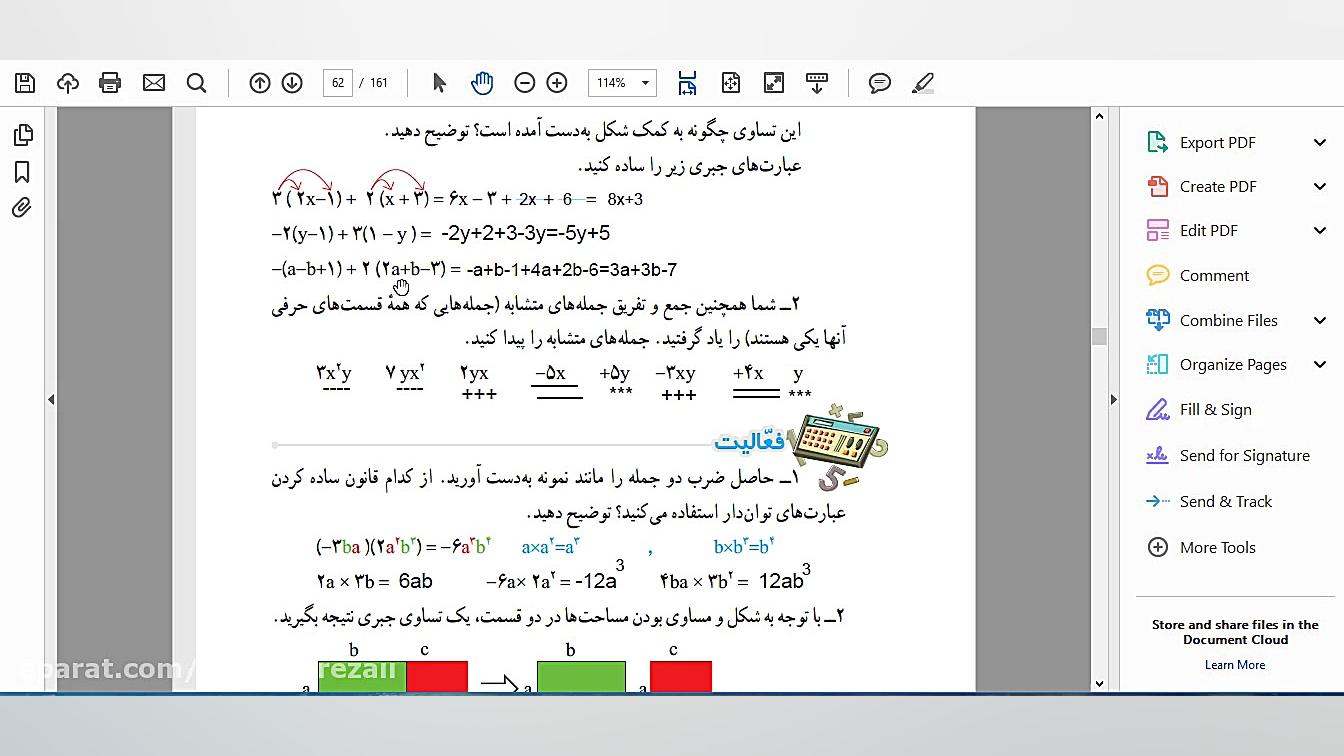 ریاضی هشتم فصل 4 صفحه 52 و 53...