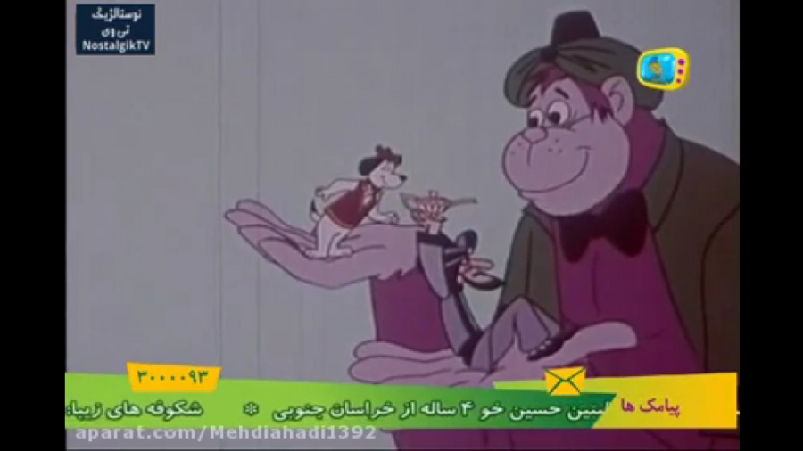 کارتون گوریل انگوری  قسمت چهار...