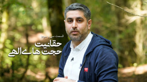 ویژن عینک جدید برای نگاه جدید...