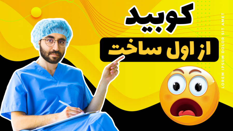 معرفی اپلیکیشن خوشگل کردن صورت...