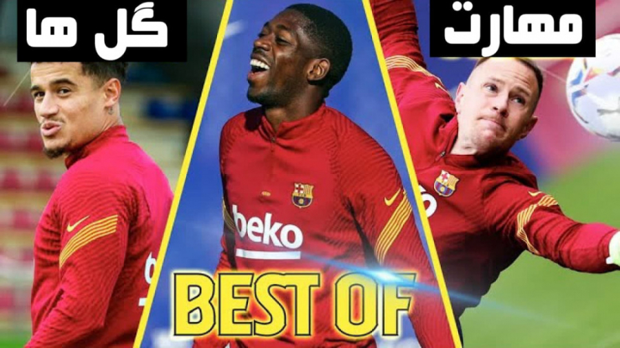 بهترین گل ها و مهارت بازیکنان...