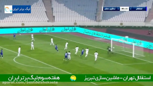 خلاصه بازی استقلال تهران 1 0 م...