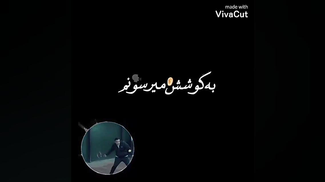 محسن ابراهیم زاده عطرتو