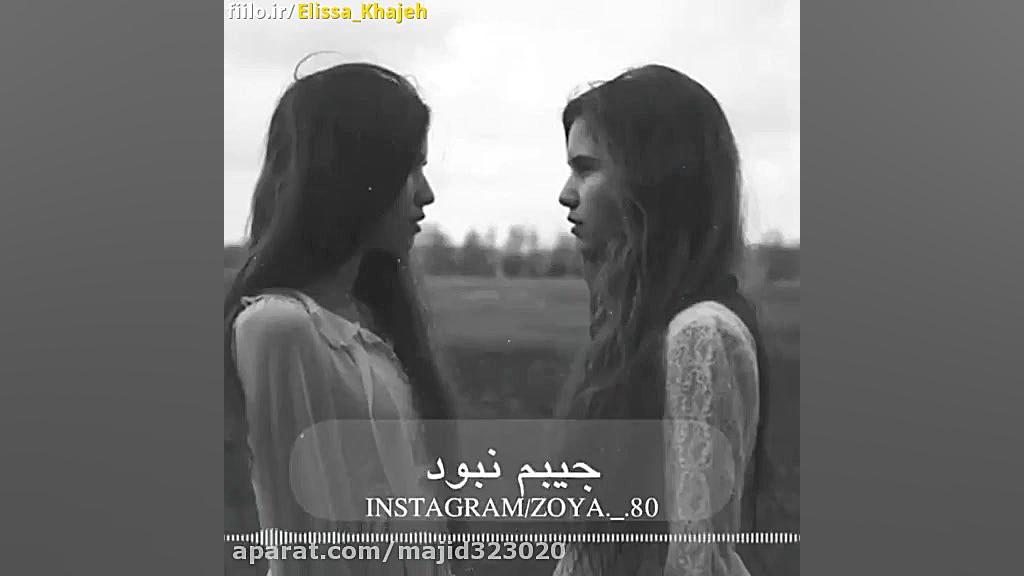 رفیق همیشگی