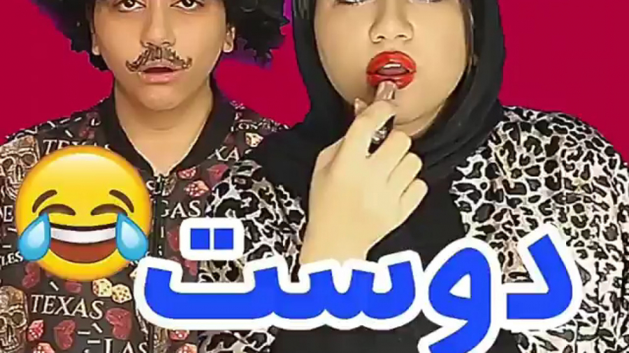 خنده دار طنز سرنا امينی(فرق دو...