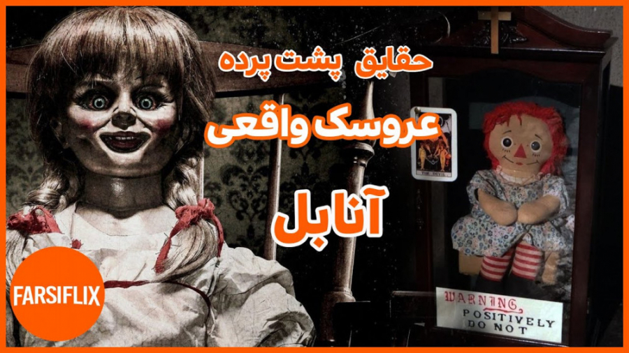 حقایق باور نکردنی و پشت پرده ع...