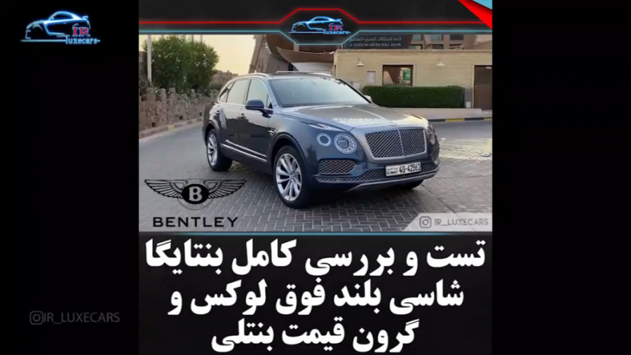 تست و بررسی خودرو شاسی بلند و...