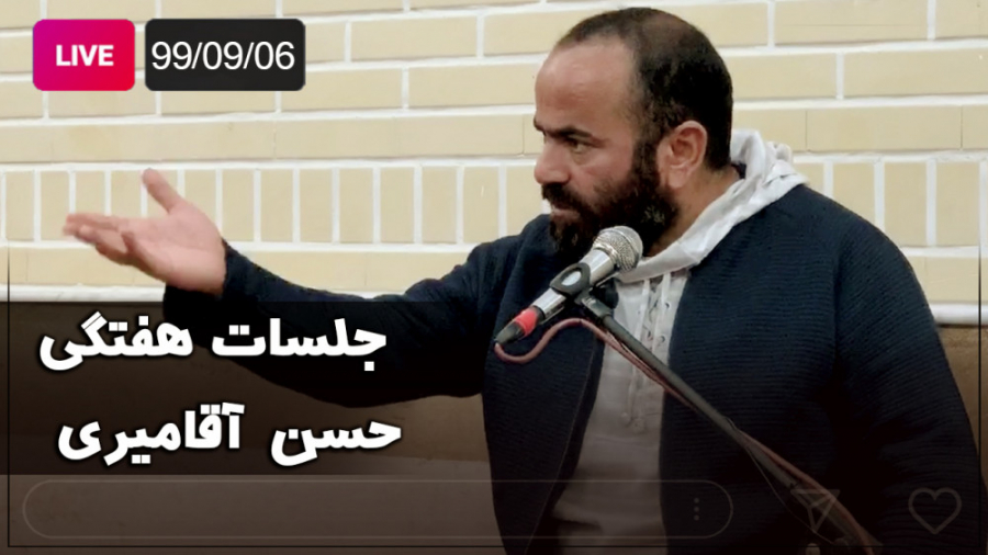 Hasan Aghamiri  Live | حسن آقا...