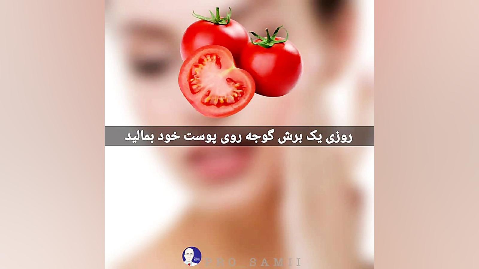 اگر می‌خواهید پوست شفافی داشته...