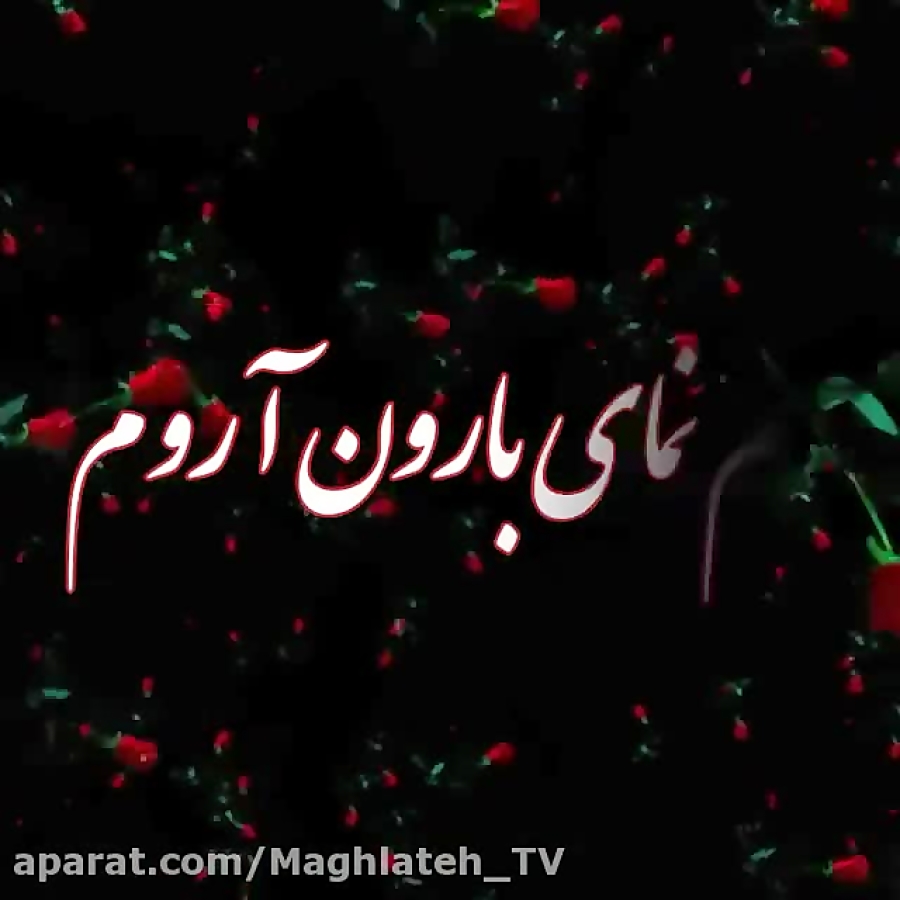 تکست جدید عاشقانه  واتساپ  است...