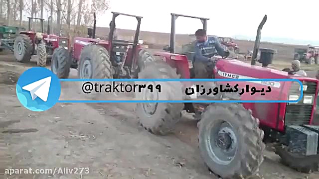 زور آزمایی تراکتور 399 و 800