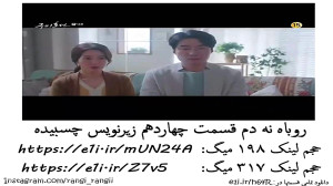 افسانه گومیهو افسانه روباه نه...