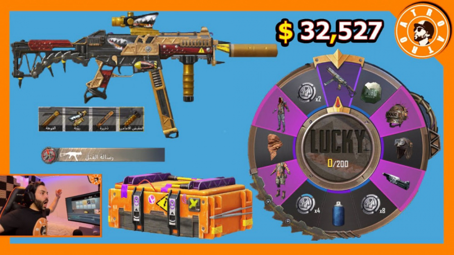 پابجی موبایل اترو زدن یوسی بار...