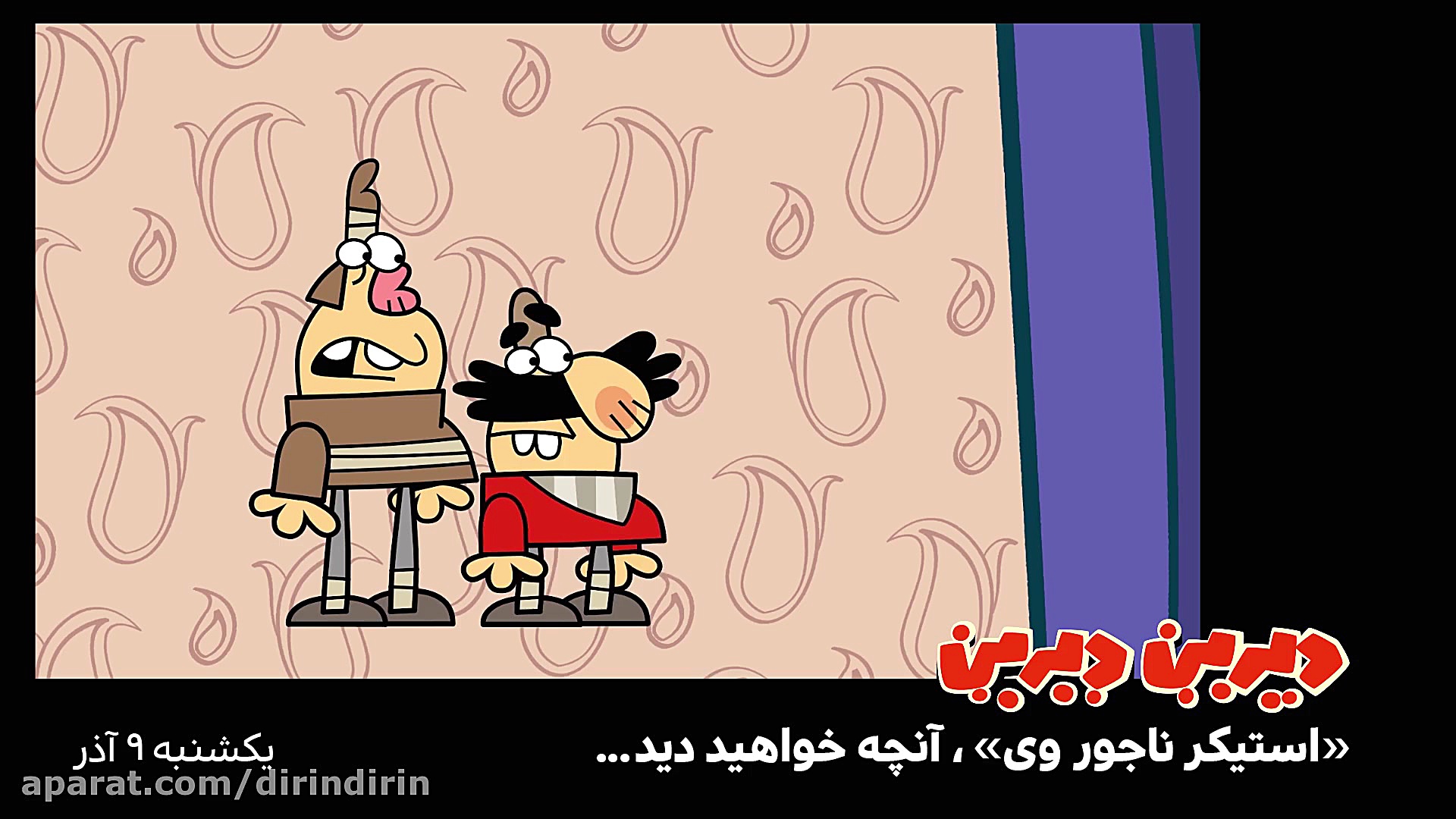 شنبه و یکشنبه این هفته در فیلم...