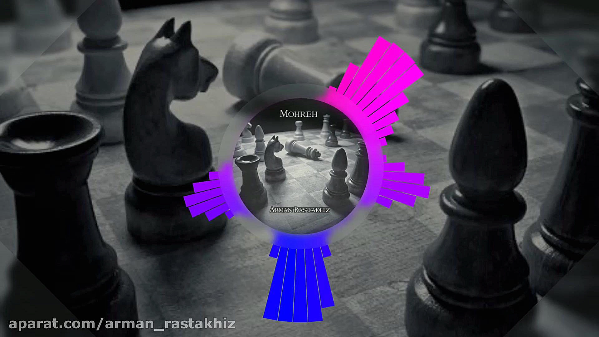 آرمان رستاخیز مهره