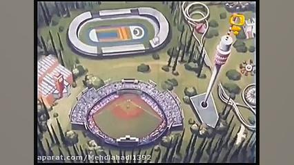 کارتون پسر شجاع  قسمت دوازده 1...