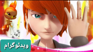 تبدیل جدید ناتانیل کورتزبرگ به...