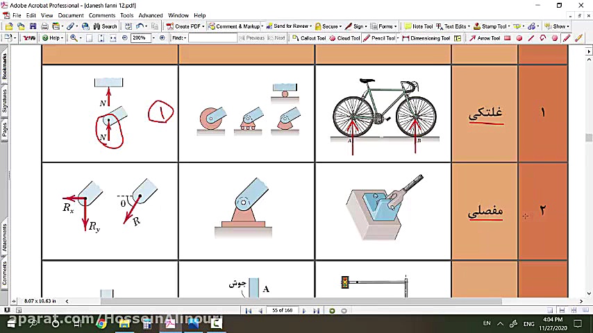 استاتیک مقدماتی  دانش فنی تخصص...