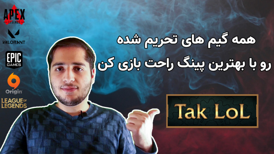 رفع تحریم همه بازی های تحریم ش...
