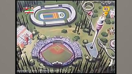 کارتون پسر شجاع  قسمت هجده 18