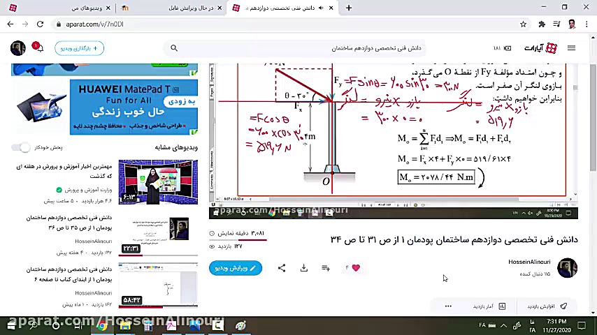 استاتیک مقدماتی  دانش فنی تخصص...
