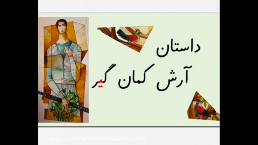 آموزش نشانه(ایـ یـ ی ای). قسمت...