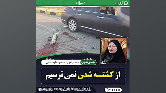 ️بغض همسر شهید علیمحمدی هنگام...