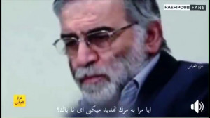 استوری از شهید فخری زاده