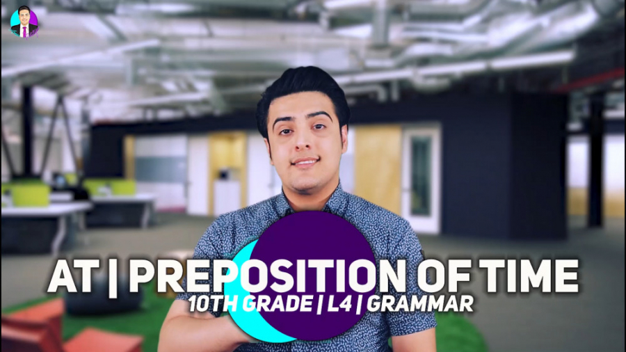 حرف اضافه زمانی at | درس 4 زبا...