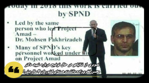 شهید ترور محسن فخری زاده که بو...