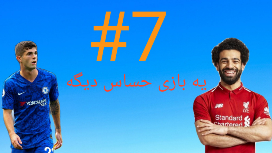 کریر مود چلسی در فیفا 21 قسمت...