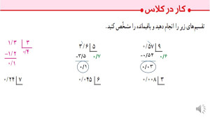 صفحه 50 ریاضی ششم دبستان