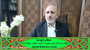 درمان کرونا با طب سنتی دکتر خی...