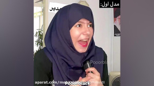 پریسا پور مشکی پریسا پور بلک