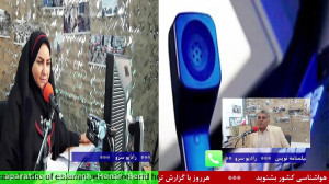 ارتباط تلفنی با"اسفندیار...