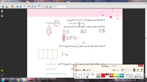 تدریس و تمرین ص 54 ریاضی پنجم...
