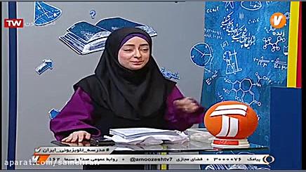 پایه اول ابتدایی (شبکه آموزش)...