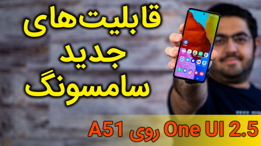 قابلیت ‌های جدید سامسونگ  one...