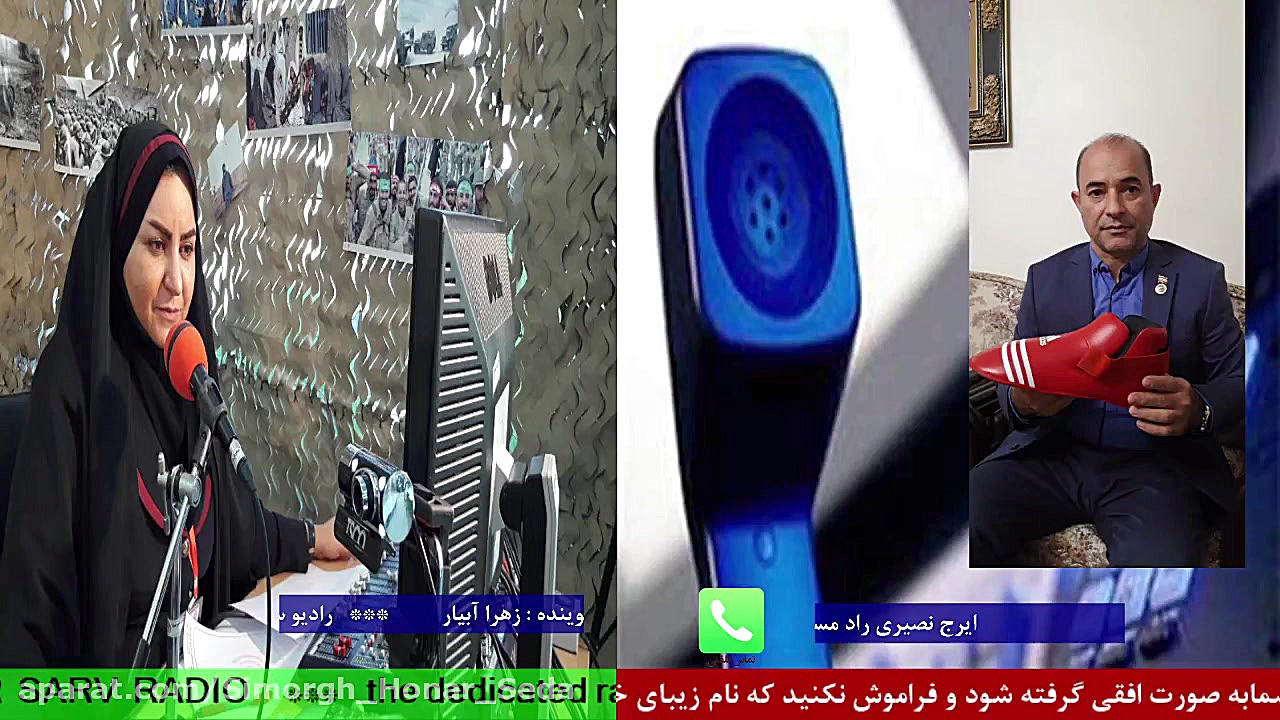 ارتباط تلفنی با&quot;ایرج نصیر...