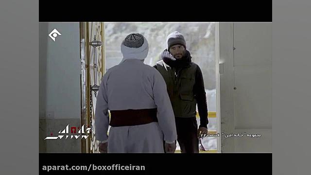 قسمت ۲۲ جاسوسی خانه امن